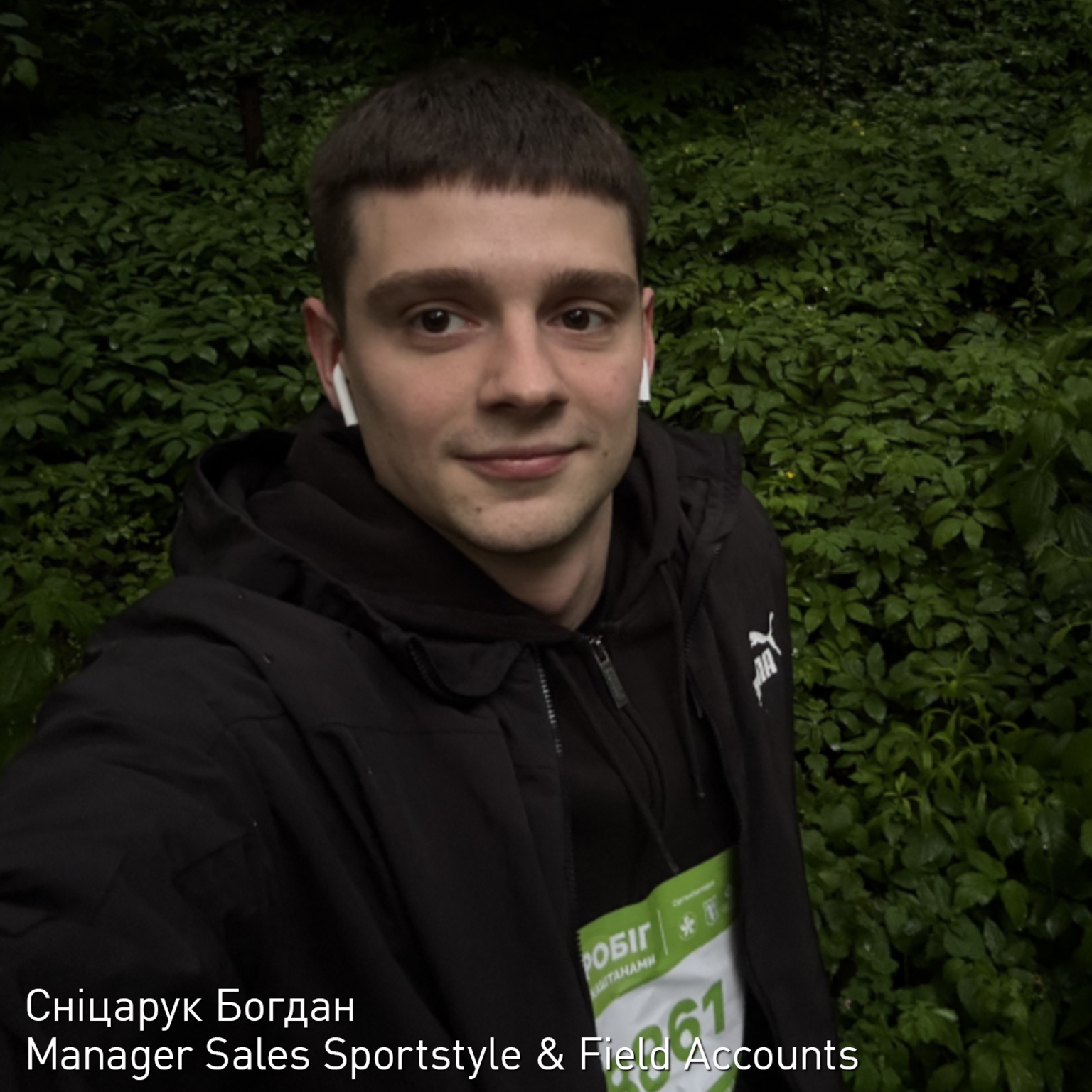 За що ти любиш PUMA?