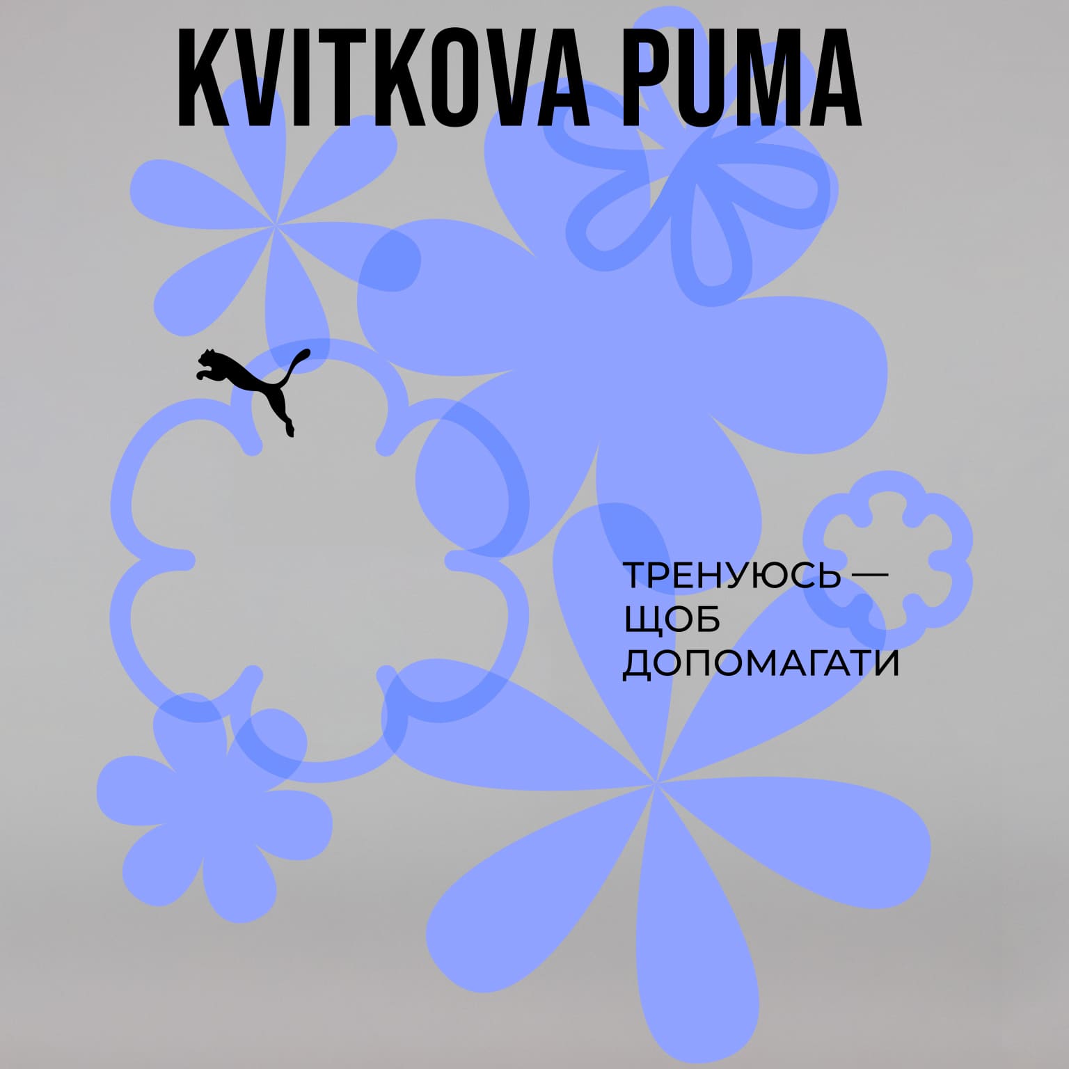 КАСТОМИЗИРУЙ СВОИ ПОКУПКИ В ТРЦ 