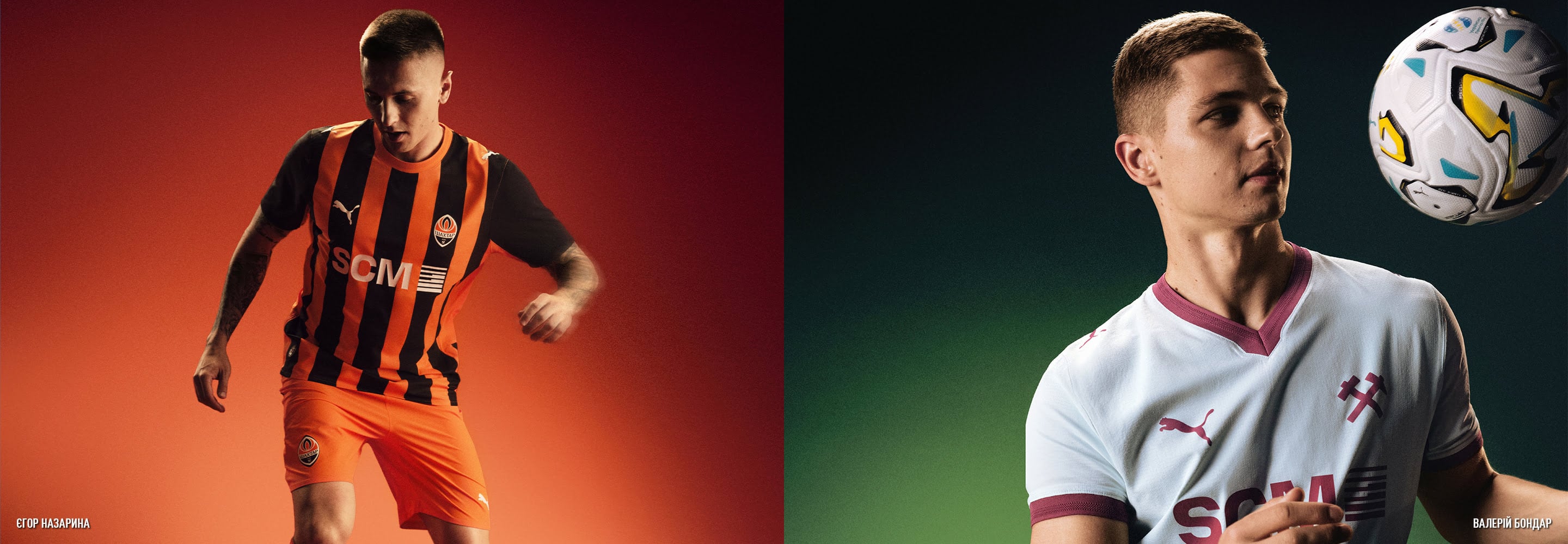 PUMA X<br>SHAKHTAR