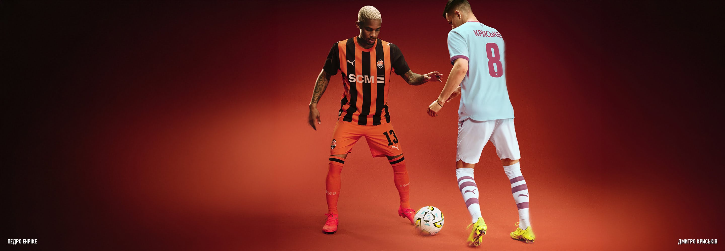 PUMA X<br>SHAKHTAR