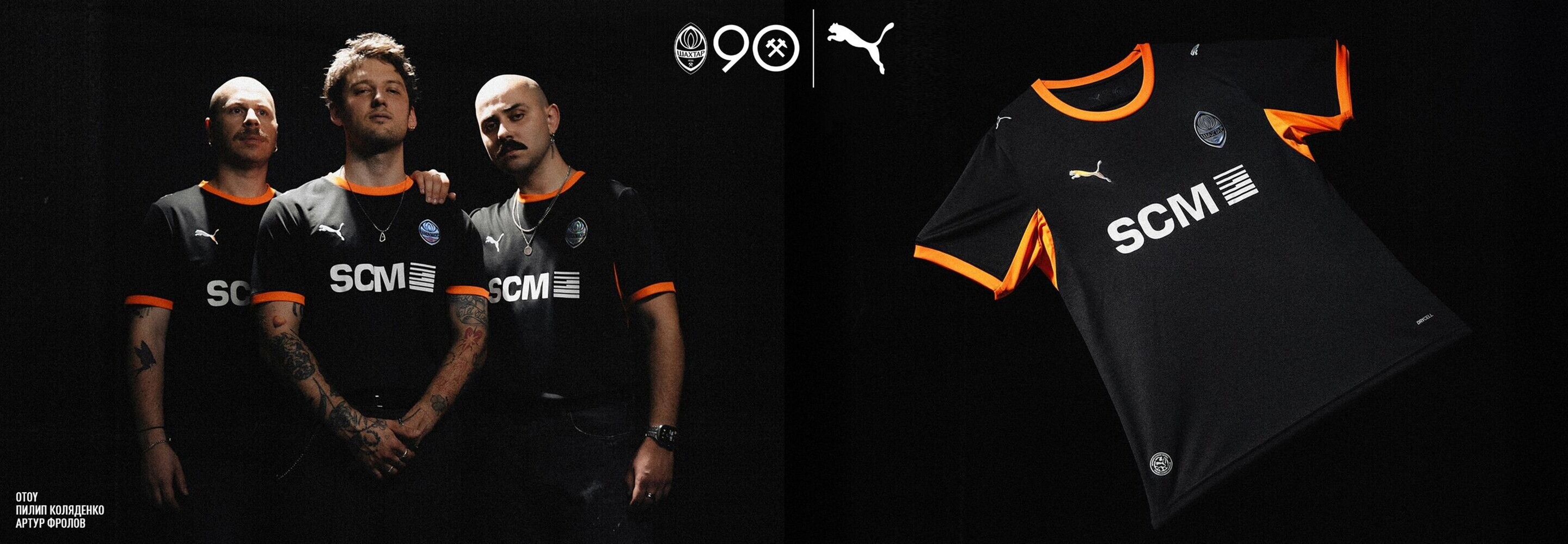 PUMA X <br>SHAKHTAR